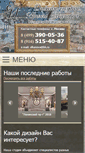 Mobile Screenshot of elkanova-studio.ru
